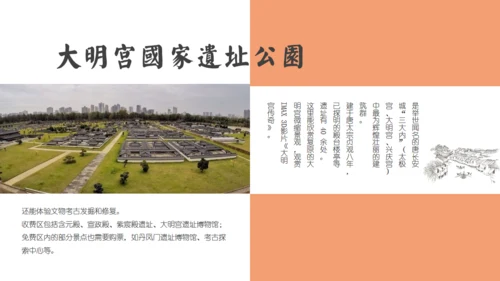 西安旅游攻略景点介绍通用PPT模板