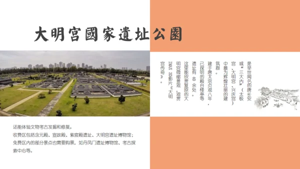 西安旅游攻略景点介绍通用PPT模板