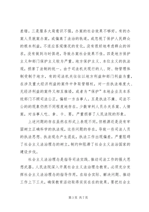 社会主义法治理念学习体会（八） (3).docx