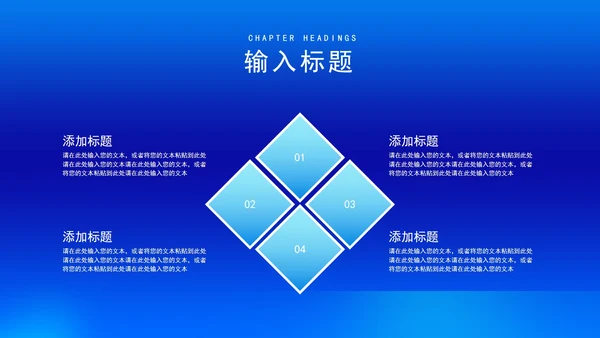 蓝色简约风企业新品项目产品销售发布会PPT模板