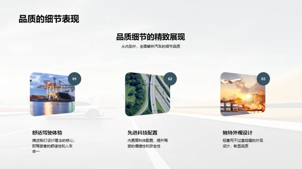 轻奢之路