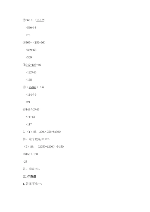 小学四年级下册数学期末测试卷含完整答案【考点梳理】.docx