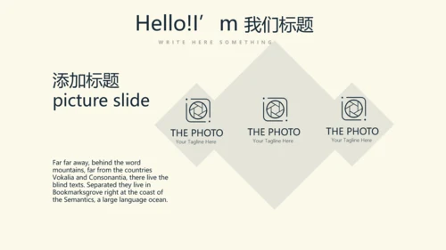 羽毛球校园比赛动态PPT