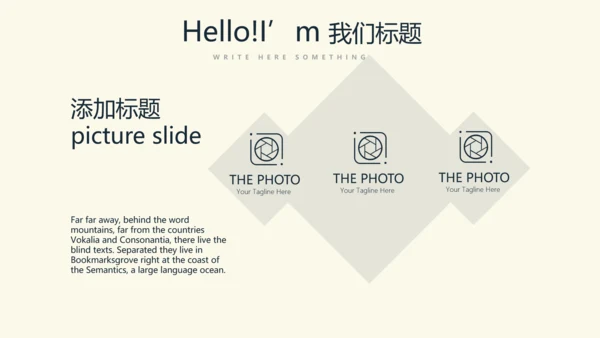 羽毛球校园比赛动态PPT