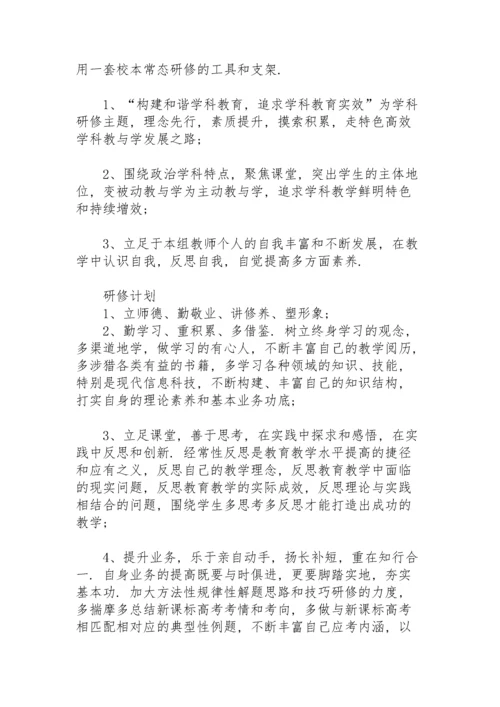 个人校本研修总结(15篇).docx