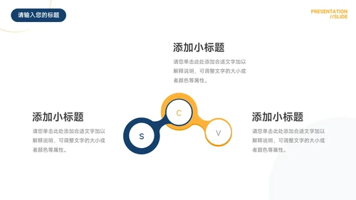 黄蓝商务简约实用工作总结汇报PPT模板