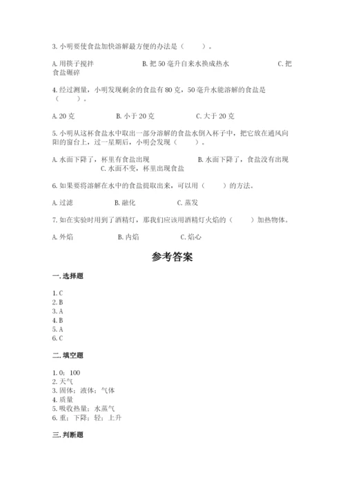 教科版小学三年级上册科学期末测试卷及参考答案【典型题】.docx