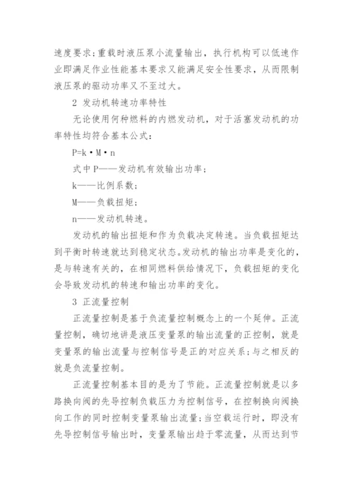 浅谈基于CAN 总线技术上的正流量控制论文.docx