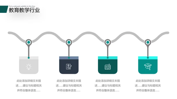 2021精美大气设计公开课教学设计通用教育培训机构宣传ppt