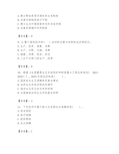 2024年咨询工程师之宏观经济政策与发展规划题库【各地真题】.docx