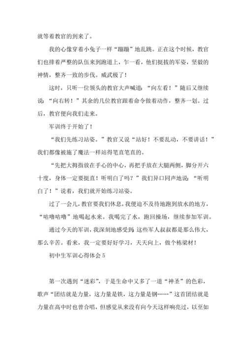 初中生军训心得体会(合集15篇).docx