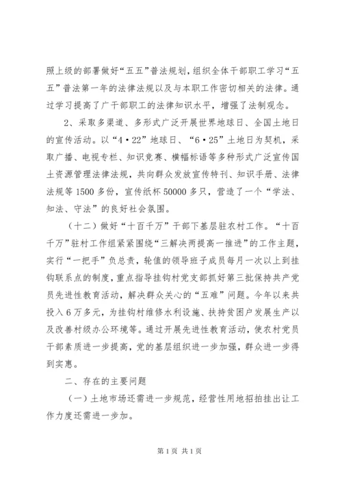 年终工作总结及XX年工作计划总结报告 (2).docx