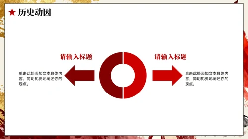 红色鎏金党政风长征纪念日爱国主题教育PPT模板