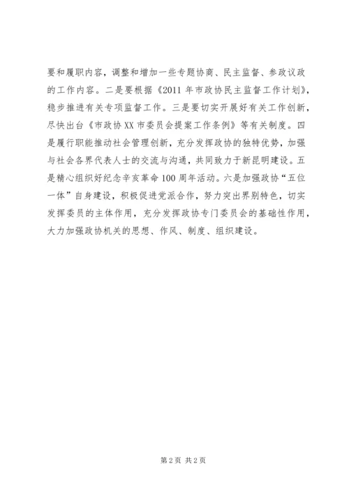 局第十三次党代会精神的情况报告 (3).docx