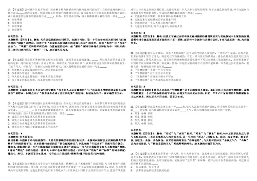 2021年01月上海市嘉定区南翔镇2021年公开招考20名基层单位工作人员强化练习题3套附带答案解析