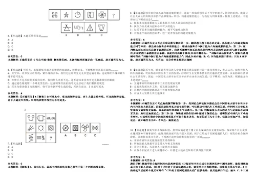 2022年09月广东广州市海珠区政务服务数据管理局公开招聘政府雇员1人考前冲刺卷壹3套合1带答案解析