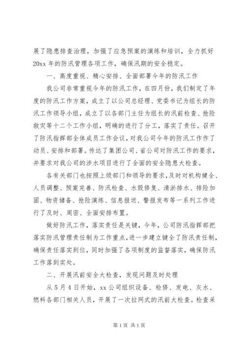 XX证券公司应急演练总结4篇.docx