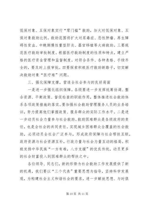 农村低保户危房改造和救助会讲话.docx