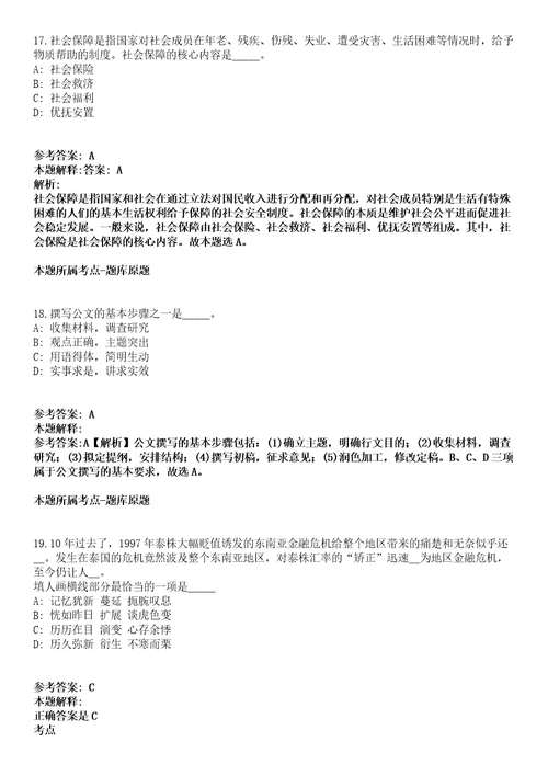 2022年02月中国农业科学院兰州畜牧与兽药研究所绵羊资源与育种创新团队首席科学家招考聘用模拟卷附带答案解析第72期