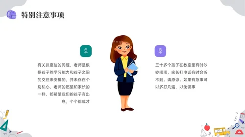 彩色水彩手绘幼儿园大班开学家长会PPT开学家长会新生家长会家长会