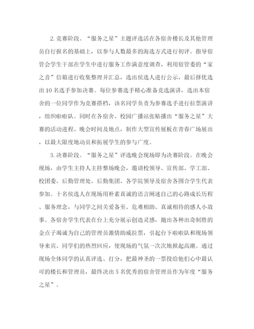 精编之大学主题文化创建活动总结范文.docx