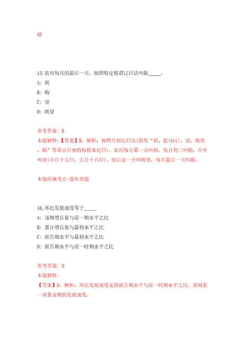 广西百色市平果县新安镇招考聘用村网格员227人强化训练卷（第5版）
