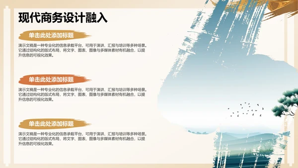 黄色复古风升学宴PPT模板