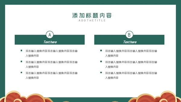 双12特价来袭通用PPT模板