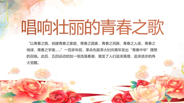 深刻理解党百年奋斗的重大历史意义PPT模板
