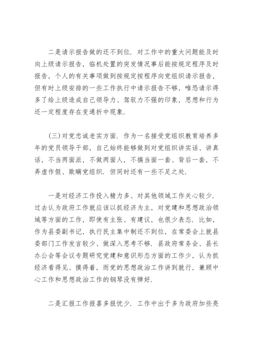 关于意识形态讨论个人发言稿【五篇】.docx