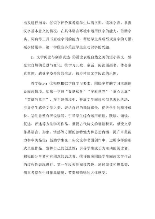 语文一年级下册第八单元学习任务群教学设计.docx