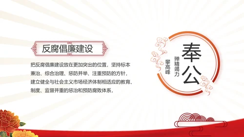 党支部党员学习工作总结汇报计划动态PPT模板