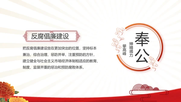党支部党员学习工作总结汇报计划动态PPT模板