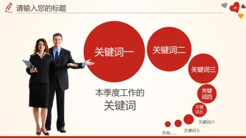 红十字会血站无偿鲜血志愿者通用PPT模板