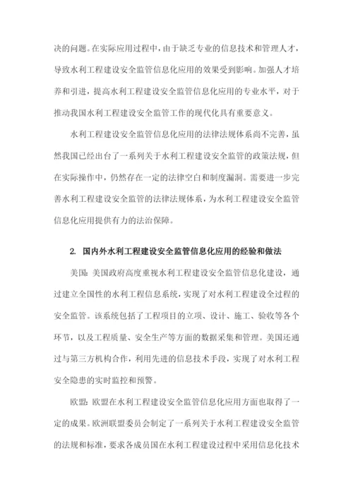 输血医学论文的写作.docx