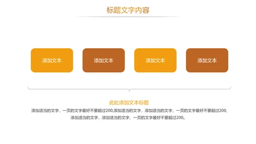 时尚读书教育读书分享PPT模板