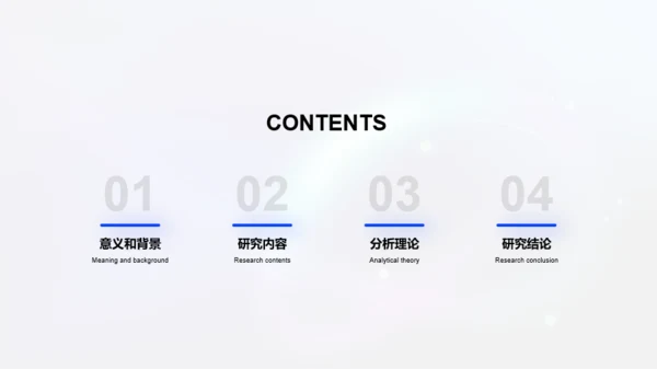 毕业答辩：融媒体时代PPT案例