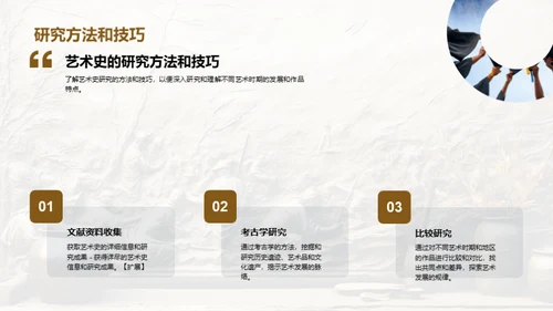 水墨风教育培训教学课件PPT模板