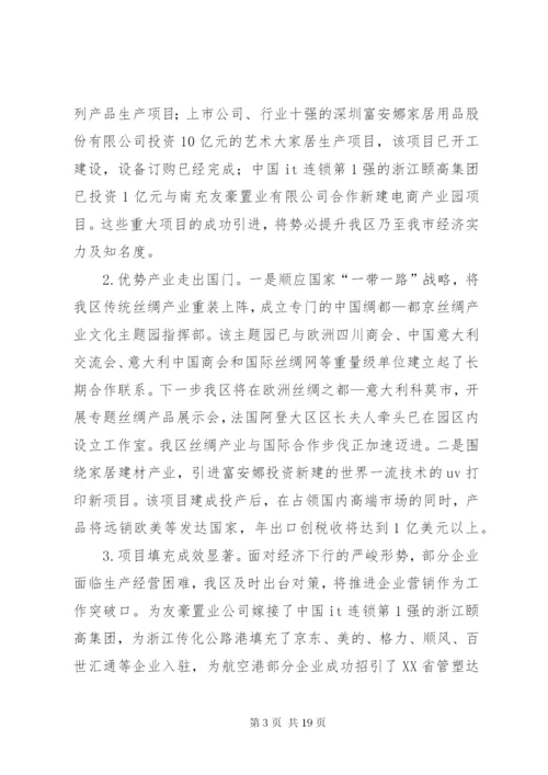 区投促局年度工作总结范文.docx