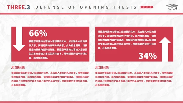 白色简约风毕业答辩开题报告PPT模板