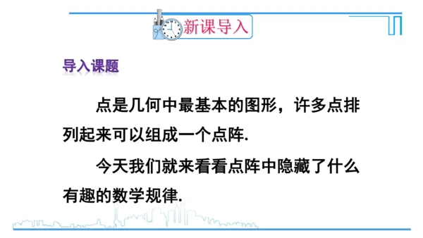 【高效备课】人教版九(上) 第21章 一元二次方程 数学活动 课件