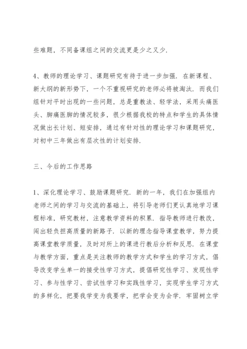 初中数学老师述职报告.docx