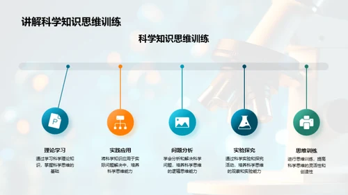 初二科学全解析