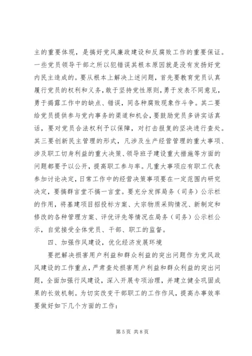党风廉政建设暨纪检计划.docx