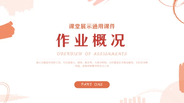 学无止境 勤学好问通用PPT课件模板