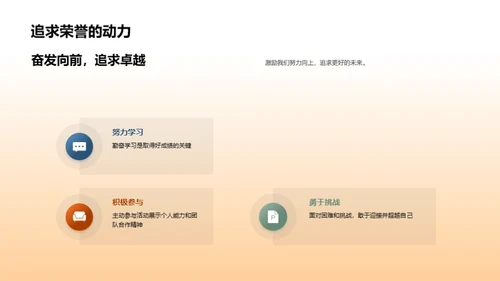四年级学习之旅