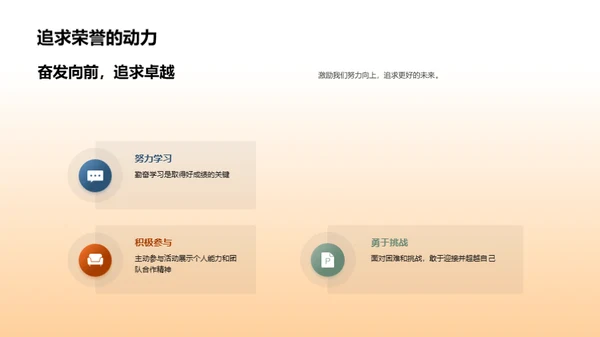 四年级学习之旅