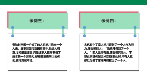 八年级语文上册第五单元 口语交际 复述与转述 课件(共23张PPT)