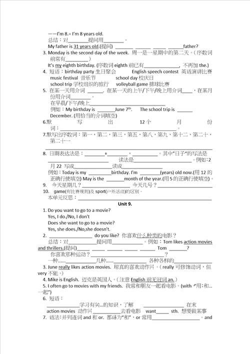 七年级英语上册各单元测试题