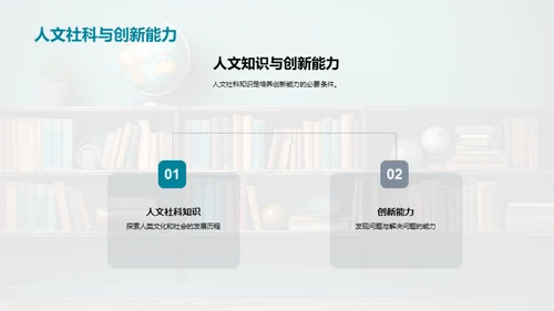 人文社科社团盛会